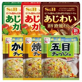 あじわいカレー(甘口/中辛)/あじわい濃厚欧風カレー(中辛)/チャーハンの素(かに味/焼豚/五目)(3袋入)