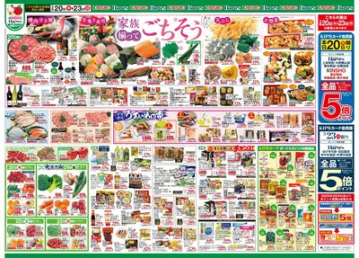 3/20号 家族揃ってごちそう