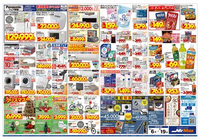 寒さ到来!あったか準備特集