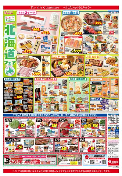 5/13号 オモテ