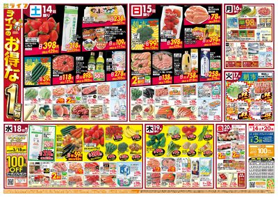 ライフのお得な1週間