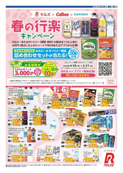 早いもの勝【格安】　3800×1980×2700 スーパーハウス　プレハブ　店舗　道内格安提携先運送会社あり　江別市角山発 北海道 十勝 帯広 プレハブ 簡易事務所 スーパーハウス ユニットハウス