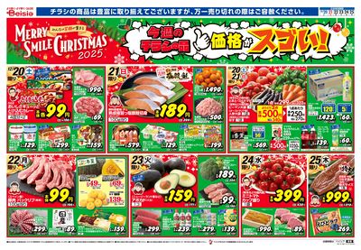 12/20号 オモテ