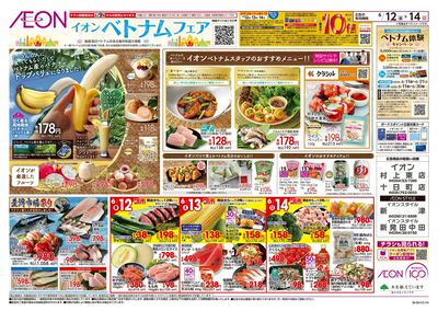 6/12号 ベトナムフェア:表面