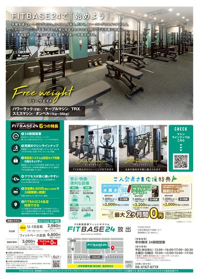 初月・2ヶ月目は月額980円!さらに登録手数料は0円。はじめるなら今!