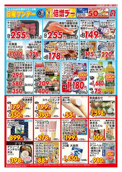 0906 Web日曜ワンデー