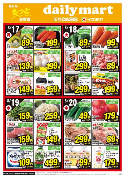 0817号Cタイプ②オモテ