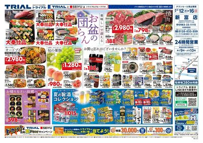 新富店_表