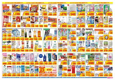 9/19~9/30__銚子新生店-裏