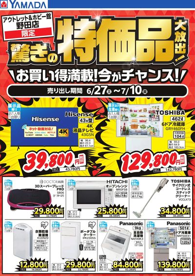 LINEチラシ│LINEでお得なチラシ情報を簡単にチェック