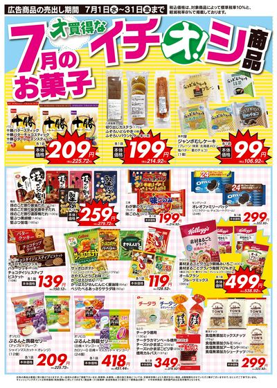 7/1(水)~7/31(金)