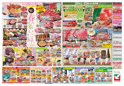 3/20号 ウラ