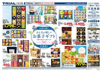 三日月店_裏