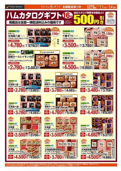 1111-1114 Webギフト