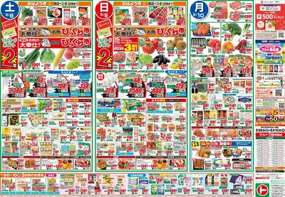 0808号-いわき表
