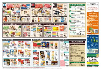 11/15号 とことん!シチューLIFE