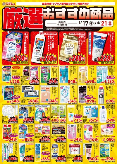 6月17日~21日⑤