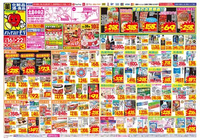 11/16~11/22チラシ オモテ