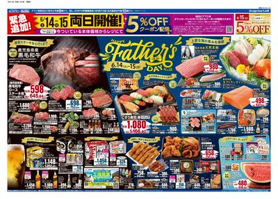 6/14号 チラシ
