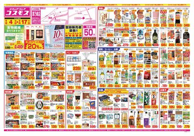 26/9/4~26/9/17 津乃峰店-表