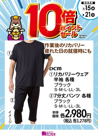 作業後のリカバリー!疲れた日の就寝時にも!