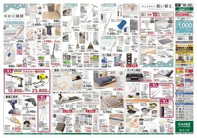 安さ保証します。「ロープライス保証」始まりました 裏