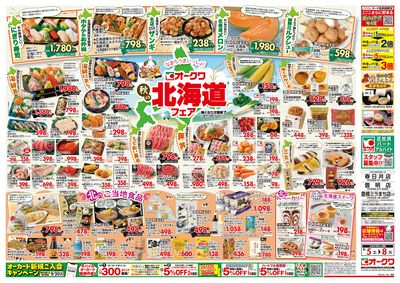 9月5日週末:おもて