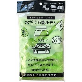 水だけ万能ふきん