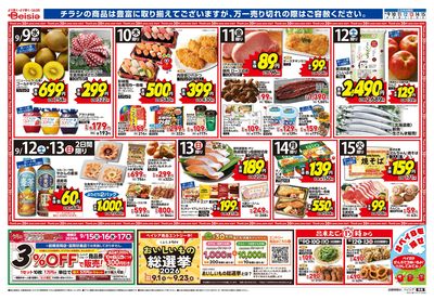 9/9号 オモテ