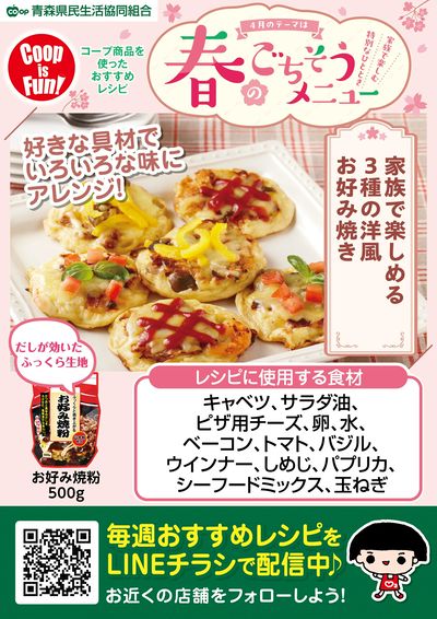 今週のおすすめレシピ♪