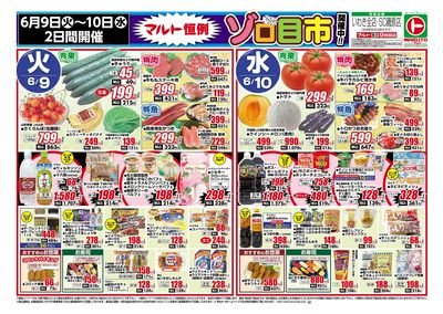 0609号-いわき表