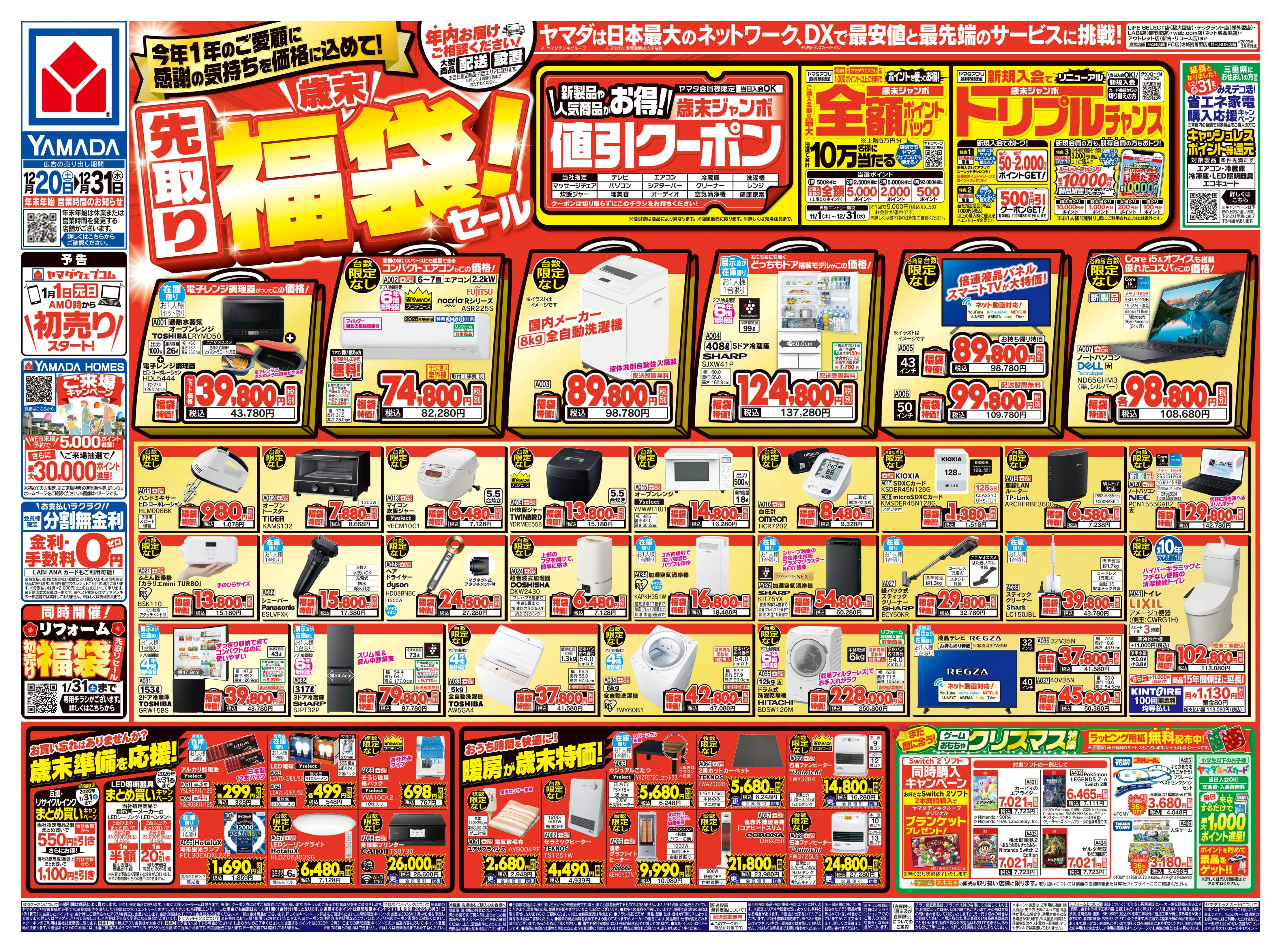 LINEチラシ│LINEでお得なチラシ情報を簡単にチェック