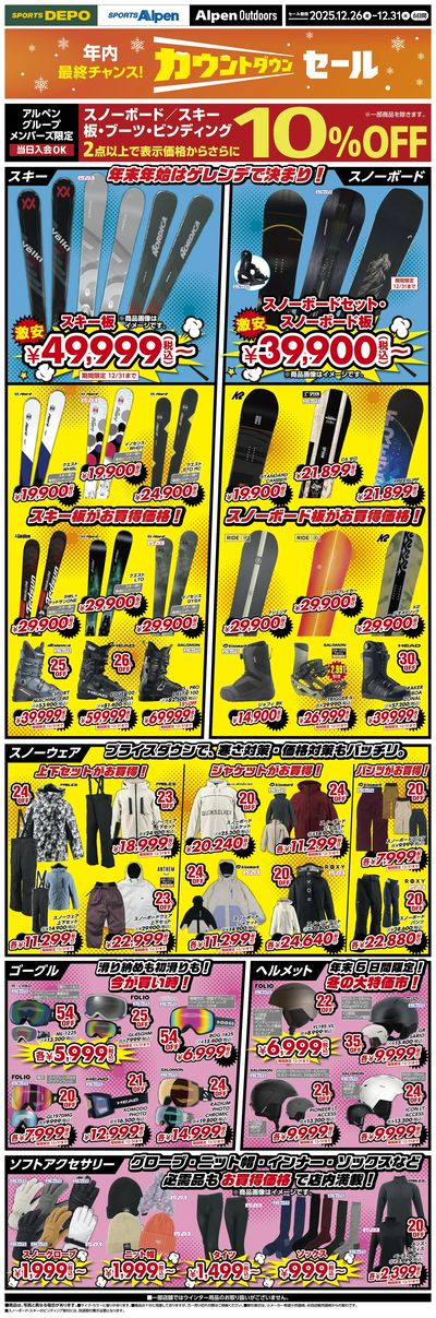 LINEチラシ│LINEでお得なチラシ情報を簡単にチェック