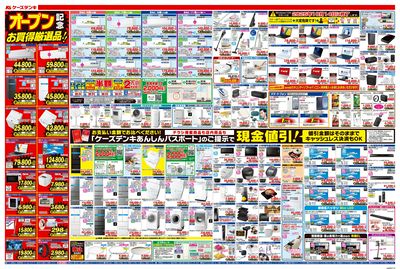 青梅店 さらに見やすく買いやすくなってオープン_うら