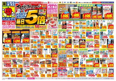 10/20~10/20チラシ オモテ