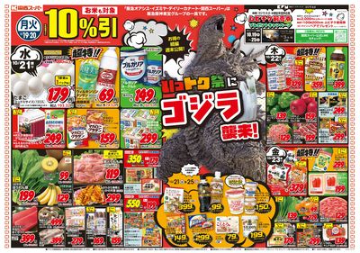 10/19~10/25おもて