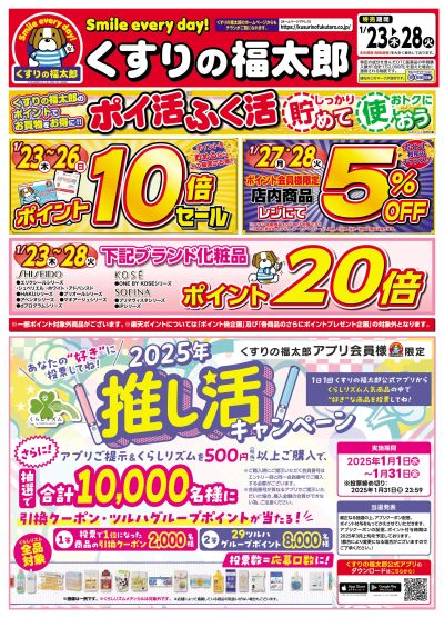 1/23号 オモテ左面