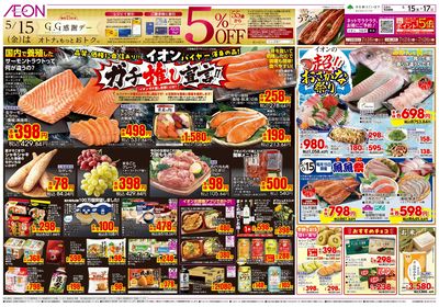 第12週 5/15号 ガチ推し宣言