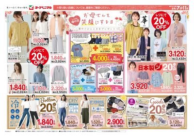5/7号衣料 オモテ