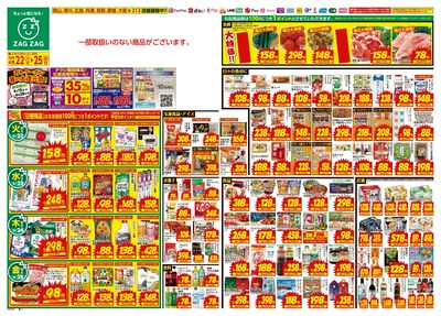 4月22日~4月25日(表)
