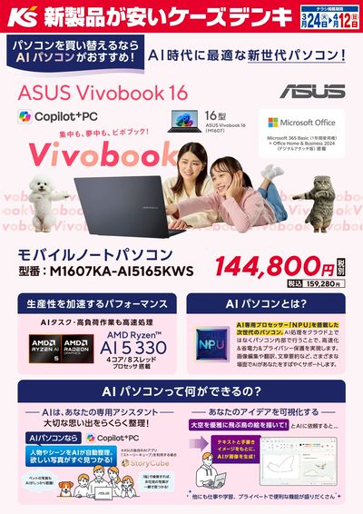 集中も、夢中も、ビボブック!