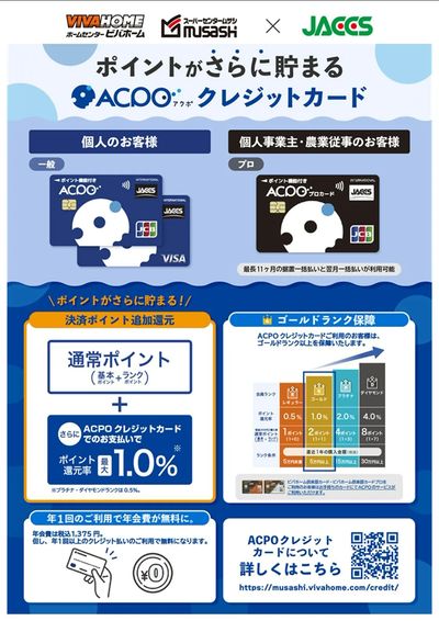 ムサシ須坂店おススメ情報!