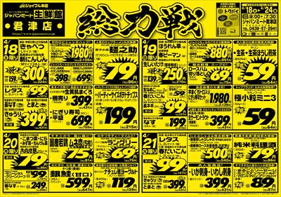 4/18号