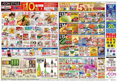 第25週 8/13号 お盆食品大市