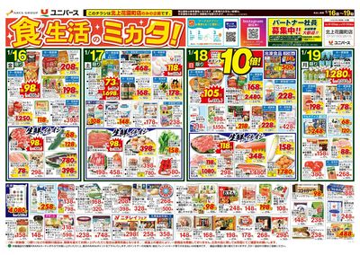 食生活のミカタ!