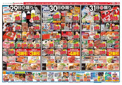 5/29号 オモテ