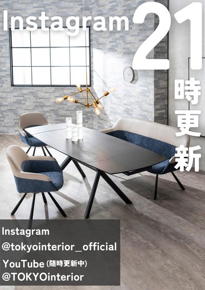 素敵な商品・コーディネートを配信中!
