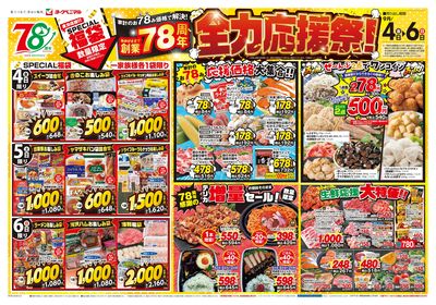 9/4号 オモテ
