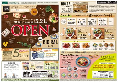 ビオラルうめきた店オープン1弾