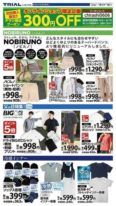 別府店